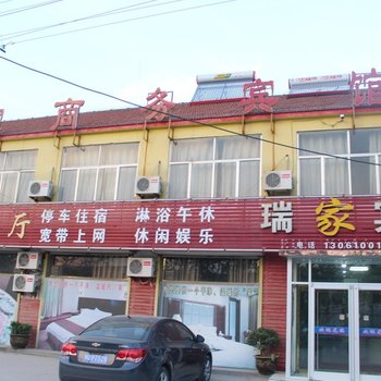 惠民瑞家宾馆酒店提供图片