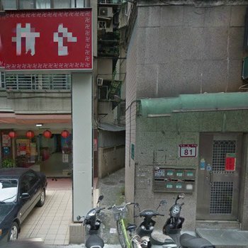 金库精品公寓(台北信义馆)