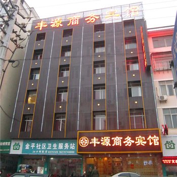 赣州丰源商务宾馆酒店提供图片