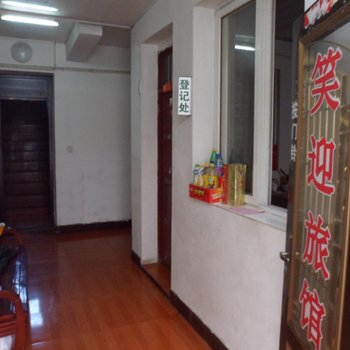 滁州笑迎旅社酒店提供图片