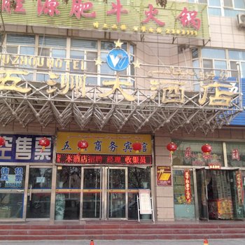 喀什五洲大酒店酒店提供图片