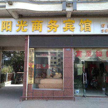 宜章阳光商务宾馆酒店提供图片