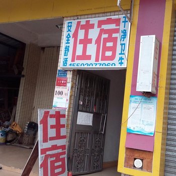 平价住宿(中山南头店)