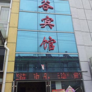 金坛银谷宾馆酒店提供图片