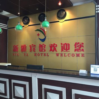 喀什新雅宾馆酒店提供图片