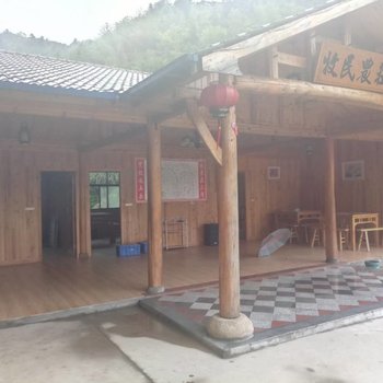 三清山牧民农庄