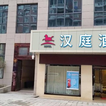 汉庭酒店(重庆合川行政中心店)酒店提供图片