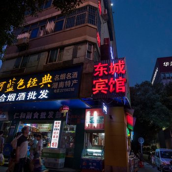 株洲东城宾馆酒店提供图片