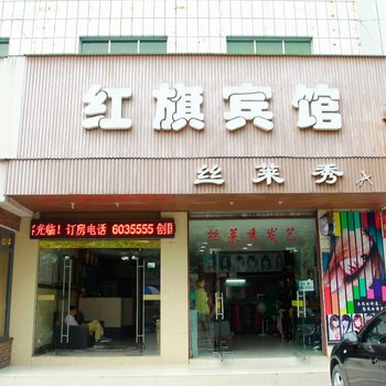 荆门红旗宾馆红旗小学店酒店提供图片