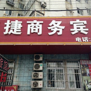 青岛E捷商务宾馆