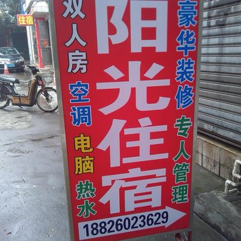 阳光住宿(中山兴华中路店)酒店提供图片