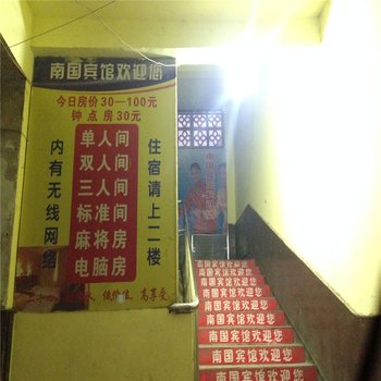 萍乡南国宾馆酒店提供图片