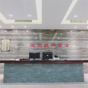 厦门微爱国学酒店酒店提供图片