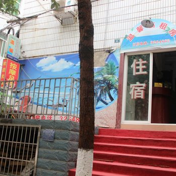 广元市温馨临租房