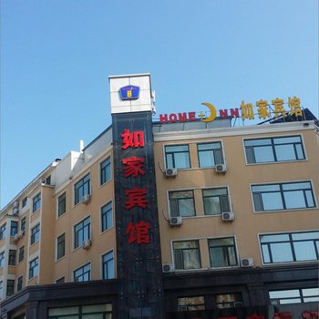 东丰如家宾馆酒店提供图片