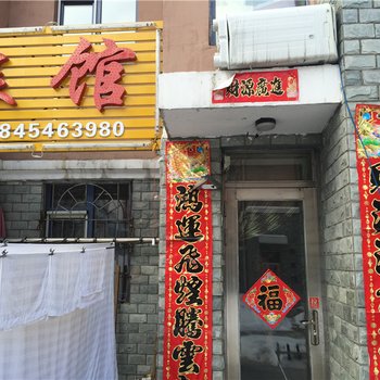 佳木斯学子网络旅店酒店提供图片