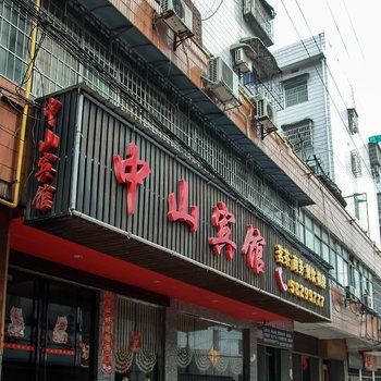 湘潭中山宾馆酒店提供图片