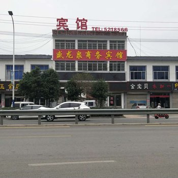 枣庄盛龙泉商务宾馆