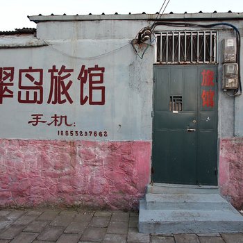青岛翠鸟旅馆