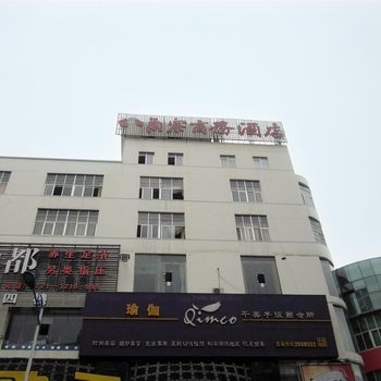 南宁八角寨商务酒店