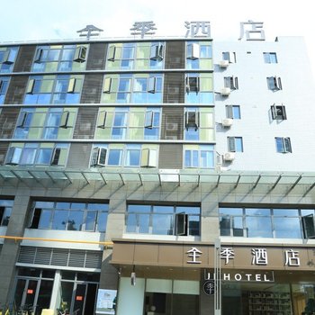 全季酒店(成都火车东站店)酒店提供图片