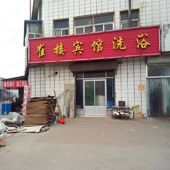 阳信崔楼宾馆酒店提供图片