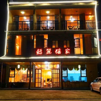 龙脊懿丽瑶家民宿酒店提供图片