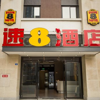 郫县沃泰酒店酒店提供图片