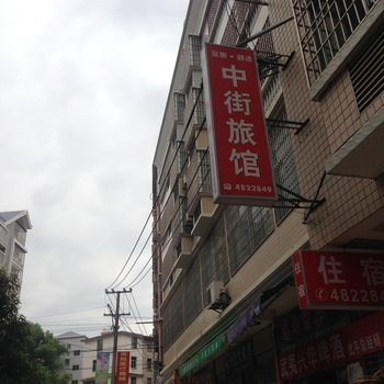 武平中街旅馆酒店提供图片