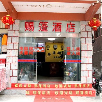 废弃大理赐篷酒店