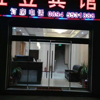 工布江达红豆宾馆酒店提供图片