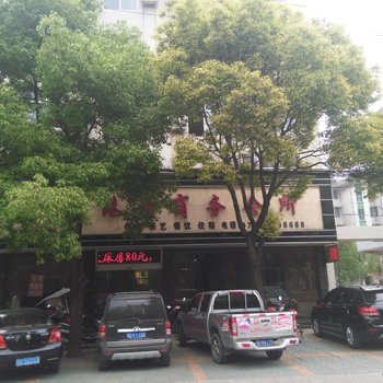 石首金色港湾商务会所酒店提供图片