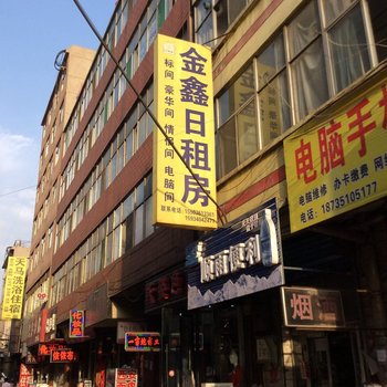 太原金鑫日租房(大马店)