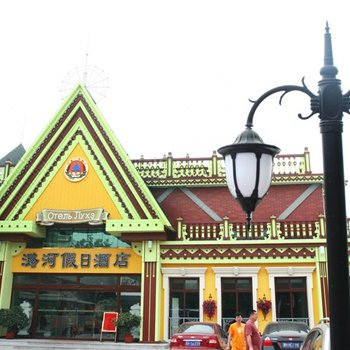 北戴河潞河假日酒店酒店提供图片