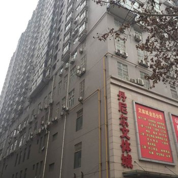 庆阳公寓(西安丹尼尔文体城店)