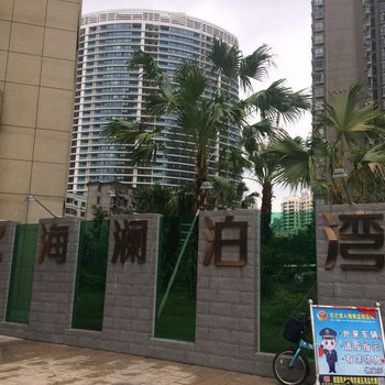 北海房东大海公寓(北部湾路广东路口分店)酒店提供图片