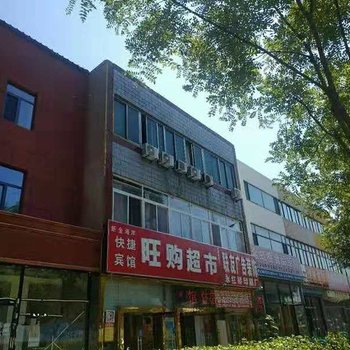 唐山新金海岸快捷旅馆
