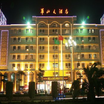 石狮尊享华山大酒店