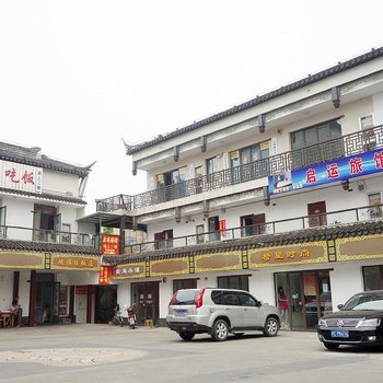上海朱家角启运旅馆