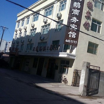 逊克天鹅商务宾馆酒店提供图片