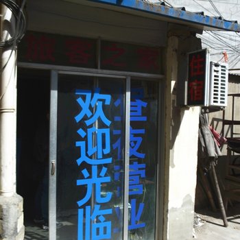 商丘祥瑞旅社