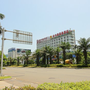 海口金兴来商务酒店