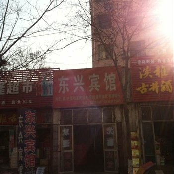 柘城县东兴宾馆酒店提供图片