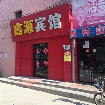 晋中鑫源宾馆酒店提供图片