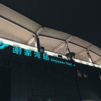 重庆汎星公寓酒店提供图片