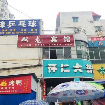 双龙宾馆(十堰新疆路店)酒店提供图片