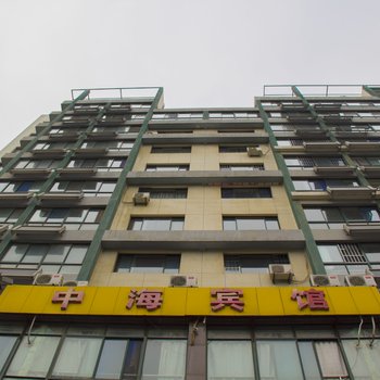 潍坊中海宾馆