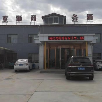 永登泰灏商务酒店酒店提供图片
