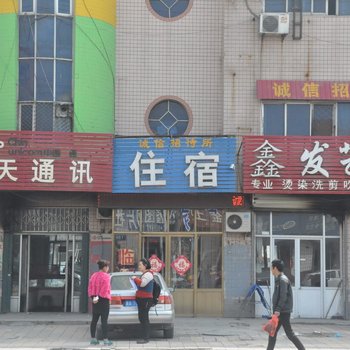 蠡县诚信快捷宾馆一分店酒店提供图片