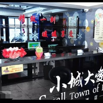 四平小城大爱快捷酒店酒店提供图片